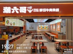 -杭州西湖银泰百货