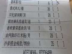 -虾饺妹·酒家(金碧店)