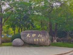 -火炉山森林公园