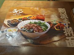 -面乙新派手擀面(大悦城店)