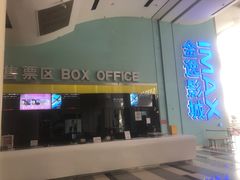 -金逸影城(荟聚IMAX激光店)