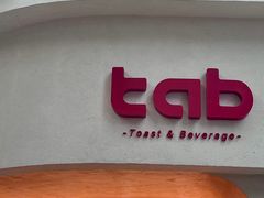 -tab(天河南店)