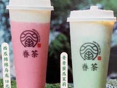 -眷茶(大卫城10楼店)