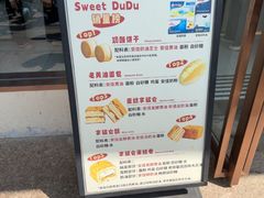 -甜嘟嘟烘焙坊(舒城路店)