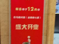-庐州太太(南七里店)