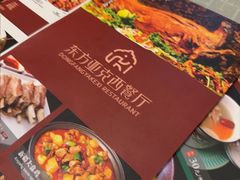 -东方亚克西餐厅(西康路店)