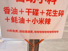 -脑馋粉儿(三里屯店)