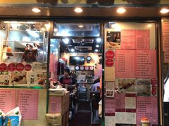 门面-一乐烧鹅(中环店)