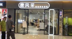 -苏豪路易士·嘉玛发廊
