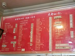 菜单-姚记炒肝店(鼓楼店)