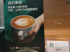 -星巴克(珠海中邦酒店店)