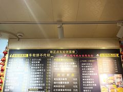 -味正点车轮饼可丽饼(南禅寺店)