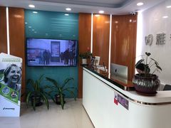 -雅德嘉口腔·咬合重建中心(时雨园店)
