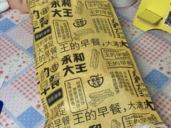 -永和大王(朝晖店)