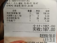 账单-探窝·竹笙椰子鸡(杨箕店)