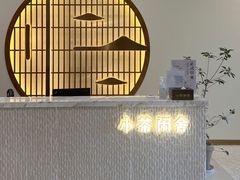 -小茶闲舍·观景商务茶馆(广州塔店)