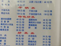 菜单-罗满娘特色豆花烤鱼