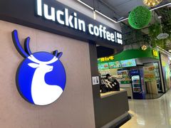门面-瑞幸咖啡(K酷·时尚广场店)