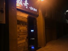 门面-船奇蒸汽海鲜·闽菜(八市海鲜总店)