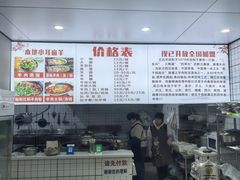 -王五羊肉粉(大东海店)