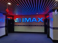 -农垦博纳国际影城(津奥广场IMAX店)