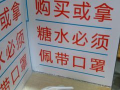 -百花传统甜品店(原址店)