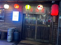 -吉屋居酒屋(群力店)