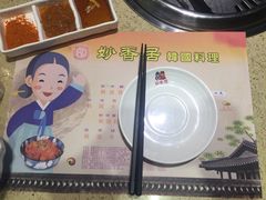 -妙香居韩国烤肉(容桂天佑城店)