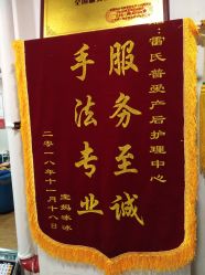 -雷氏普爱产后恢复中心(鼓楼区店)