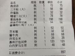 -同和居(什刹海店)