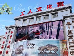 门面-和平大戏院(工人文化宫店)