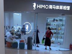 -海马体照相馆(大连罗斯福广场店)