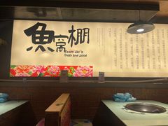 -鱼窝棚柴火铁锅炖(富山屯店)