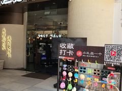 -渔惑·中山脆肉鲩火锅(仁恒梦店)