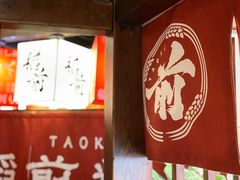 -稻前Taoki(方圆荟店)