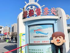 -鸭绿江中朝界河游船(1号观光码头)