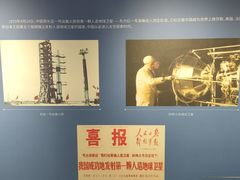 -中国航天博物馆