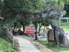 -牛鱼嘴原始生态风景区-停车场