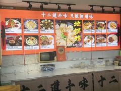-十二道丰味·徐州土菜·烧烤(何山路店)