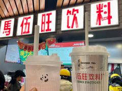 -马伍旺饮料厂(江宁砂之船店)