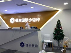 -槿言教育·雅思托福·国际教育·小语种培训留学中心(观音桥店)