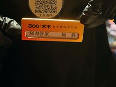 -300杯·和牛烧肉清酒专门店(廊里店)