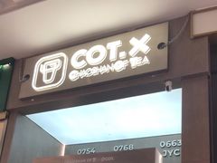 -茶月山·潮汕工夫茶饮(乐峰广场店)