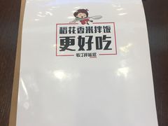 -敏丁拌饭(中街总店)