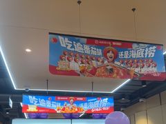 -海底捞火锅(天一广场亚细亚店)