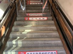 -原始泥炉烤肉(总店)