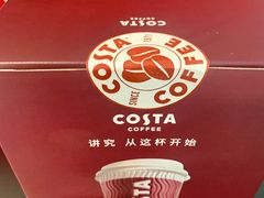 -COSTA COFFEE(阿里中心店)