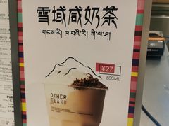 -OT另茶(上海幸福里店)