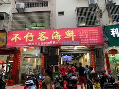 门面-琼大师东方烤乳猪(亚特兰蒂斯店)