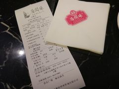 账单-西关味(大卫城店)